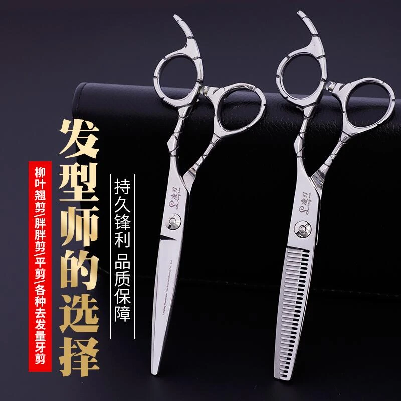 理发剪刀正品专业打薄剪平剪剪刘海发型师专用美发剪刀工具发廊用