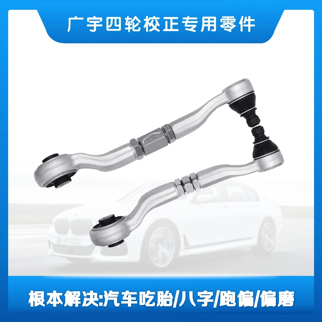 一对786150奥迪A4/A6(C5)帕萨特B5/帕萨特领驭四轮定位调整臂