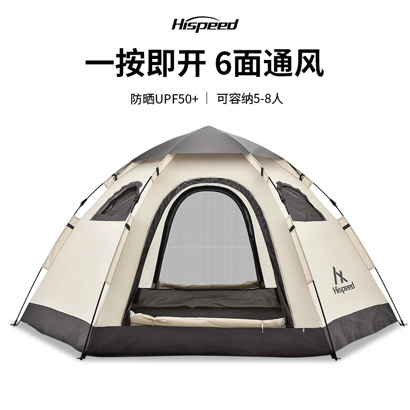 Hispeed/旗速户外帐篷户外便携式折叠自动加厚公园防雨帐篷
