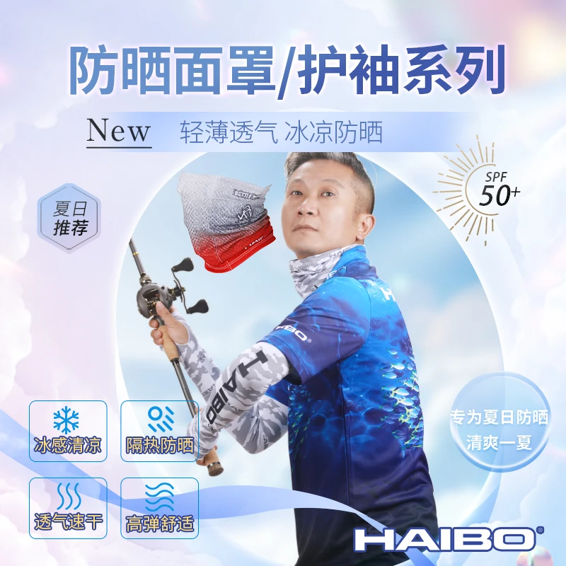 【直播间两条有浮力】海伯防晒透气面巾夏季防紫外线薄款面巾