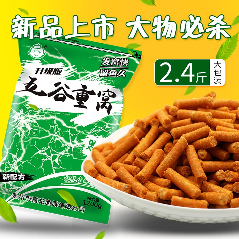 五谷重窝饵料老冰棍味打窝料饵底窝颗粒鲤鱼青草鱼饵钓饵大师配方