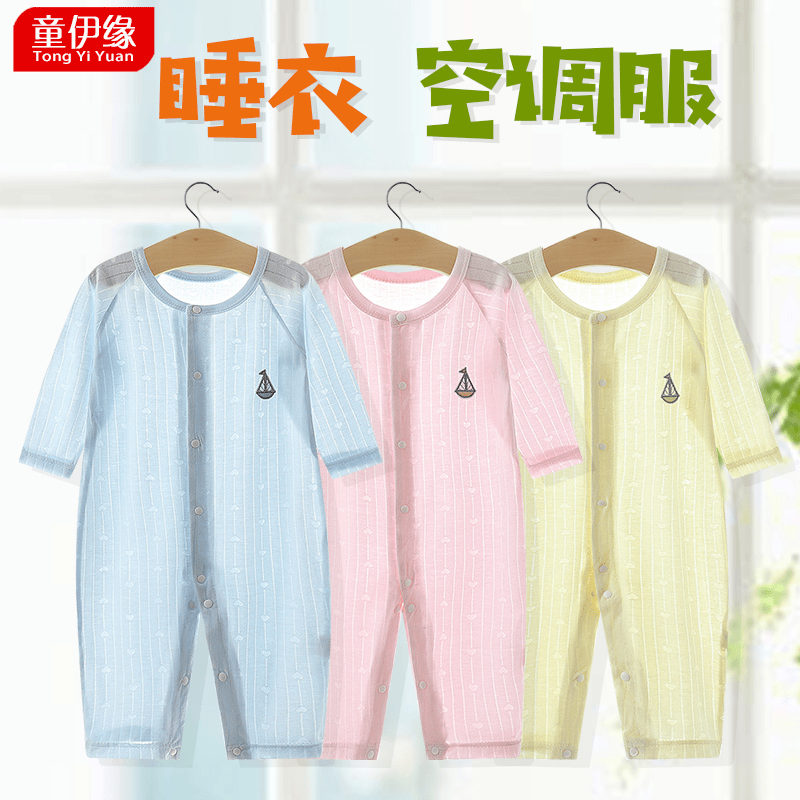 宝宝连体衣夏季薄款空调服男童女童长袖竹纤维睡衣婴儿哈衣0-2夏
