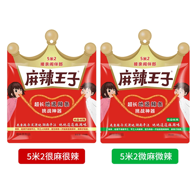 【喜喜专属】麻辣王子正宗辣条接亲解馋挑战神器超长辣条5.2米