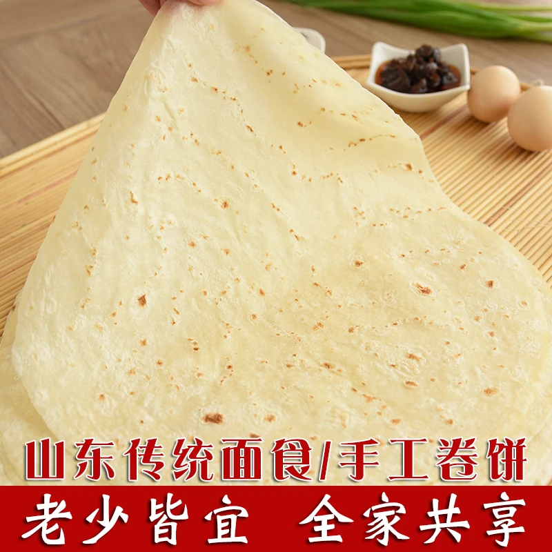 飨满巷手工景芝三页饼两页饼单饼朝天锅饼油香饼双饼卷菜卷肉饱腹