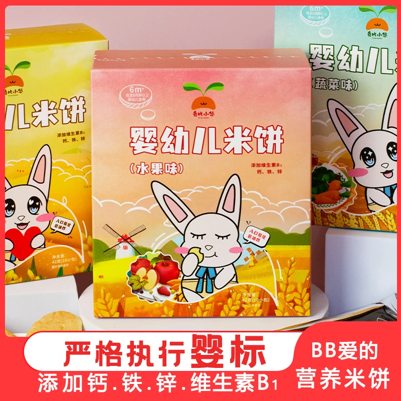 米饼婴幼儿零食米饼婴儿入口即化6-12个月宝宝磨牙饼干不添加盐糖