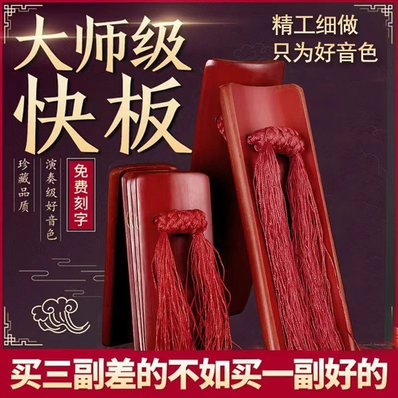 专业演奏级快板成人儿童幼儿老竹响板德云社演出道具快板传统刻字