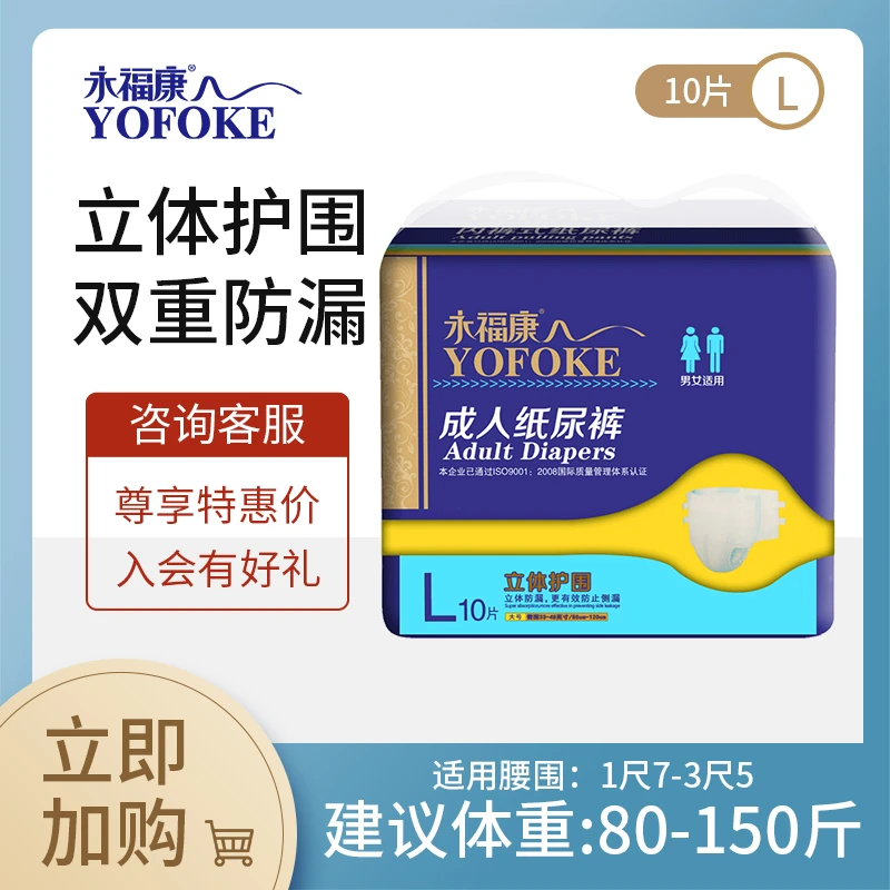 1包永纸