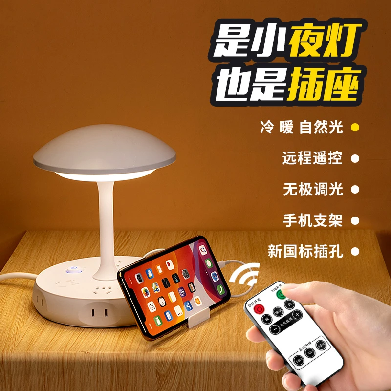 多功能LED台灯插座usb多孔插排兼手机支架办公家用床头灯三挡调光