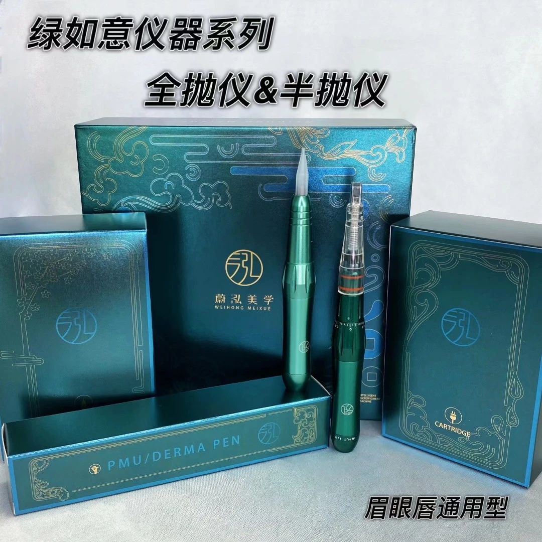 电流仪抛扫 全抛一体机 半抛仪 眉眼唇专用