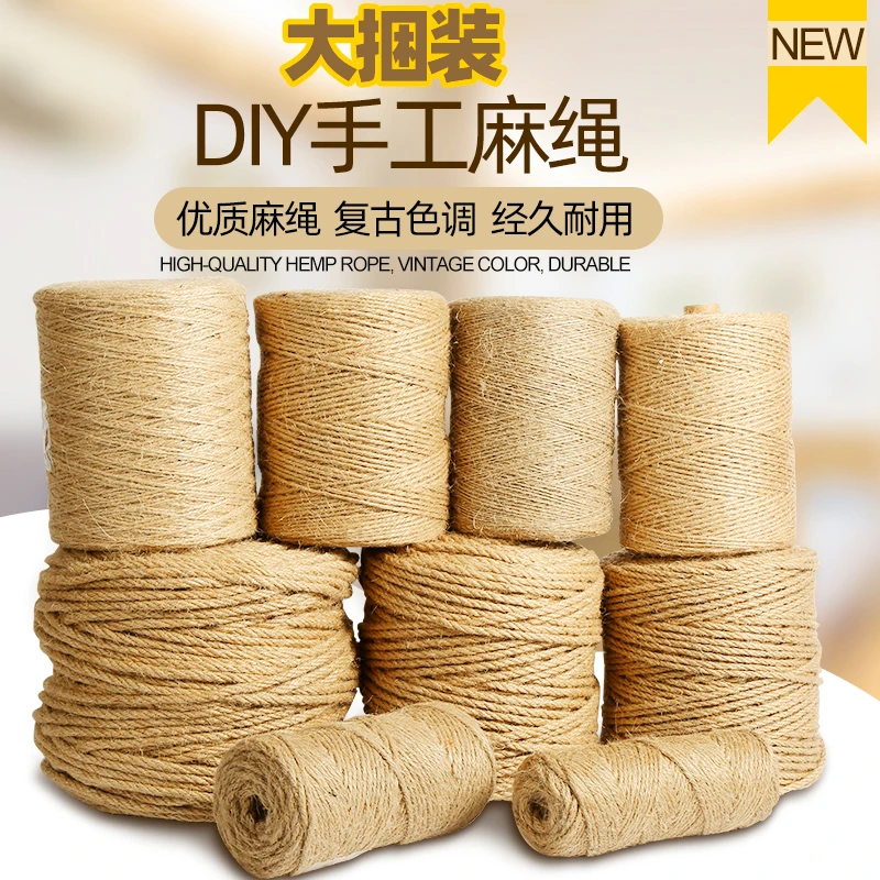 精品麻绳猫咪3-4.5毫米专用置物精品黄麻绳做手工编麻绳猫抓绳