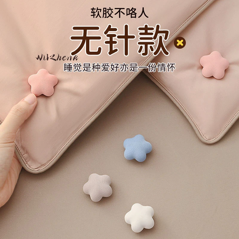 被子固定器无针新款床单被套神器无痕防扎软硅胶套家用防跑被扣