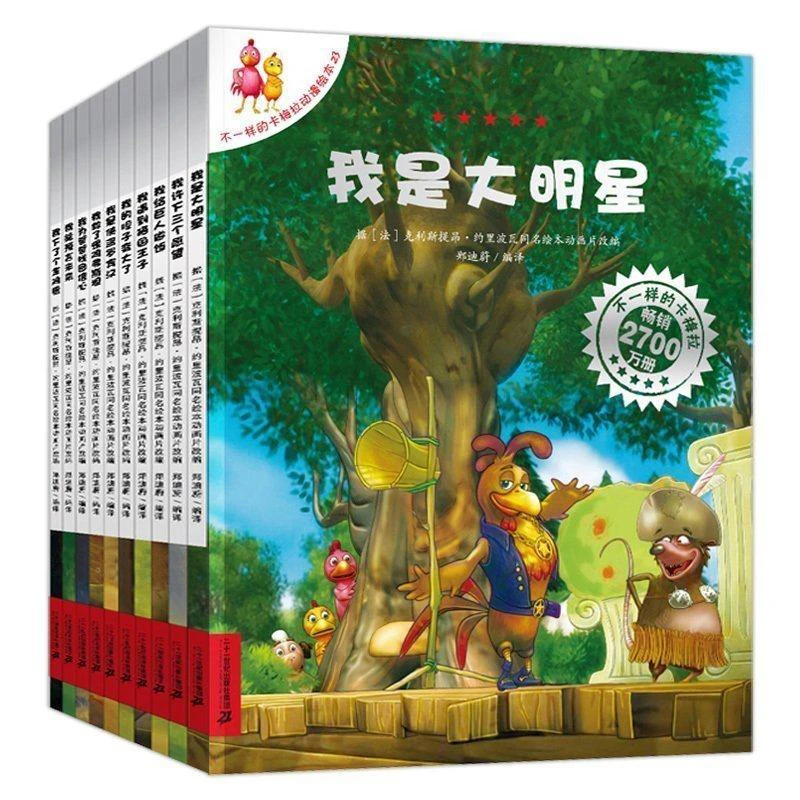 【3-12岁】不一样的卡梅拉第4季手绘本全10册 幼儿园绘本故事书