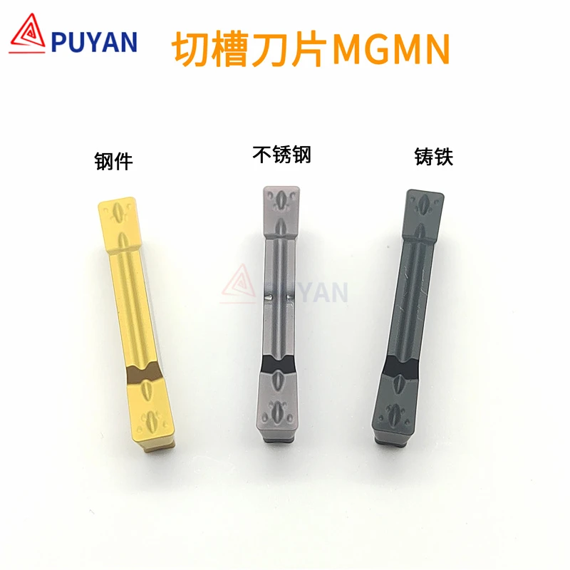 数控切槽刀片扣割槽MGMN/150/200/250/300/400-M钢件不锈钢铸铁