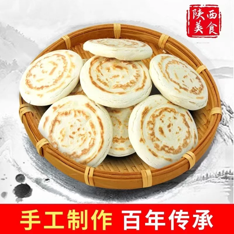正宗白吉饼西安腊汁肉夹馍用饼 手工白吉馍 批发80个装 加热即食