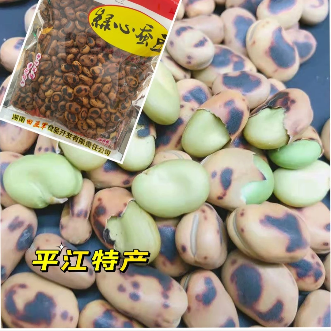 湖南特农家铁锅炒产田亚军绿心蚕豆新鲜现货休闲零食原味好吃