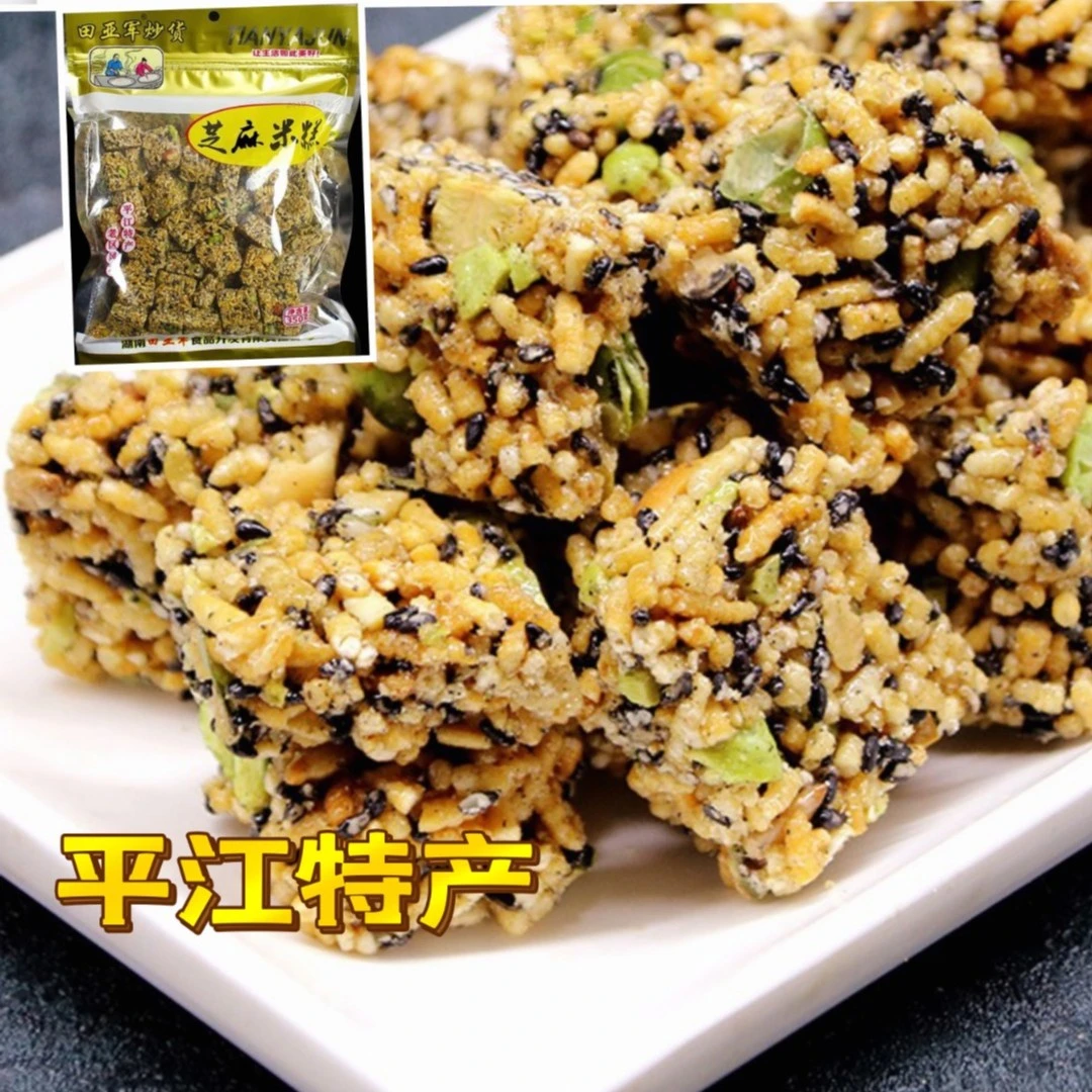 平江特产田亚军350克五谷杂粮芝麻米糕传统手工糕点休闲零食好吃