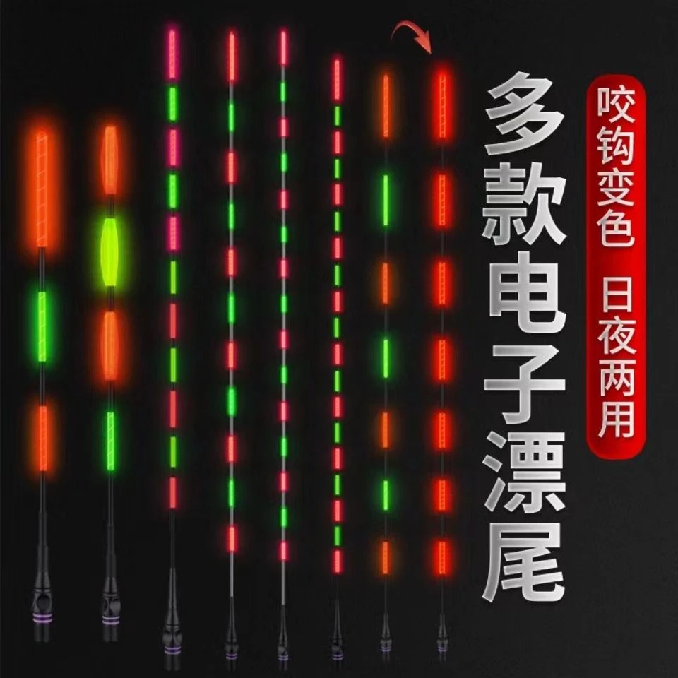 咬钩变色夜光漂尾日夜二用加粗醒目电子漂尾大物漂流氓夜光超亮尾