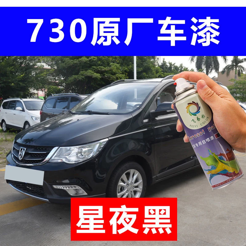 宝骏730自喷漆大地棕色补漆笔大漠金汽车车漆神器糖果白