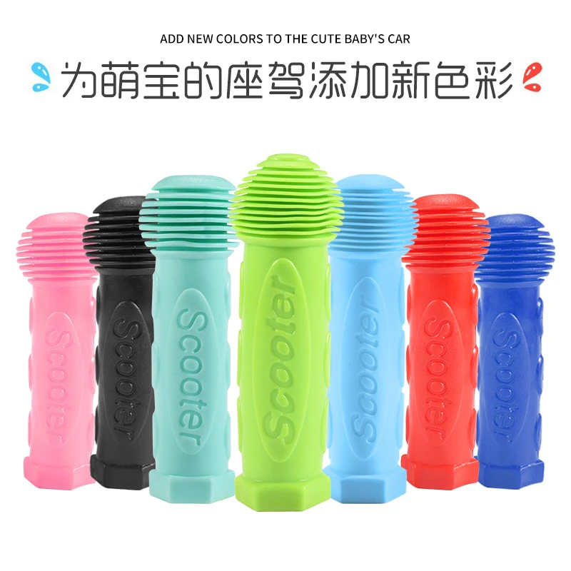 儿童自行车把套硅胶小孩把手套滑板车通用把套童车配件大全