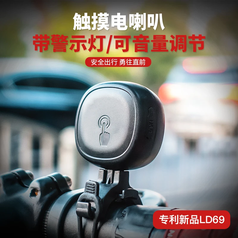 自行车喇叭USB充电山地车单车警示灯触控电喇叭儿童平衡车铃铛