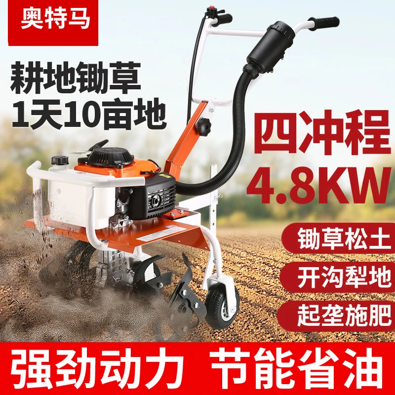 新款微耕机小型汽油家用四冲程松土水田锄草开沟机翻地开荒旋耕机