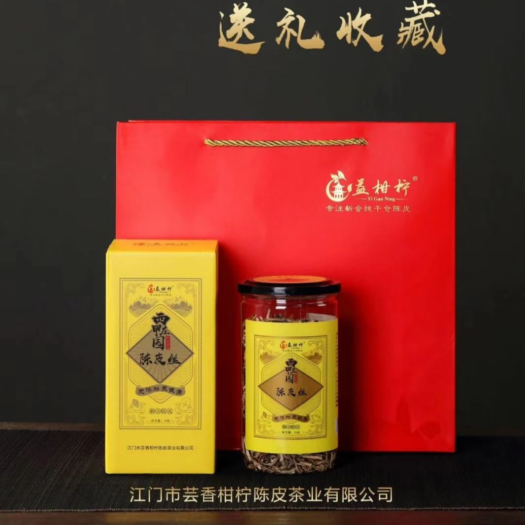 益柑柠益柑柠新会西甲庄园陈皮丝五年陈盒装收藏送礼大红皮70g罐