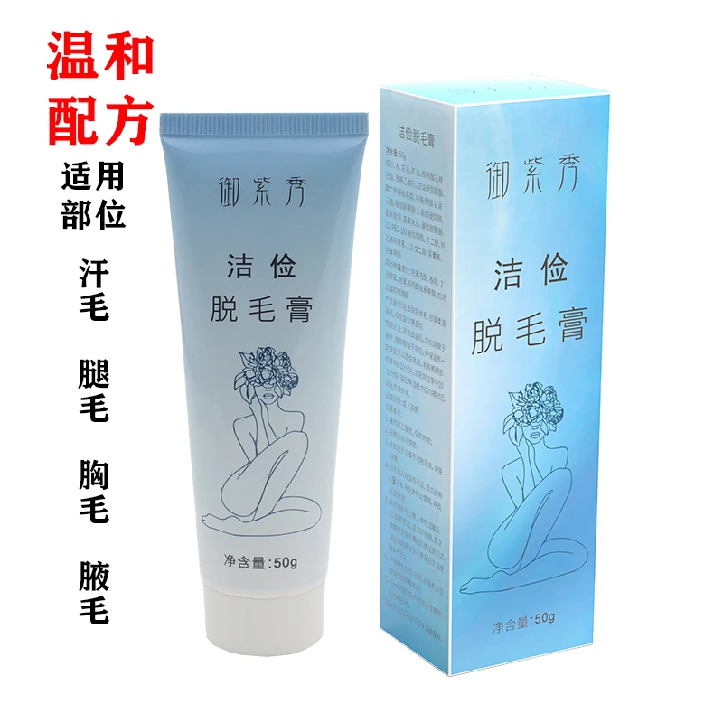 洁俭脱毛膏50g/盒温和配方不刺激毛囊无痛不干痒