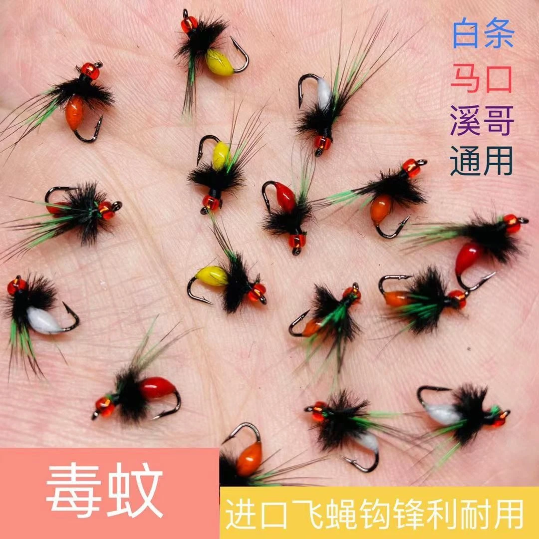 路亚飞蝇钩 爆连蚊 路亚白条马口专用10枚