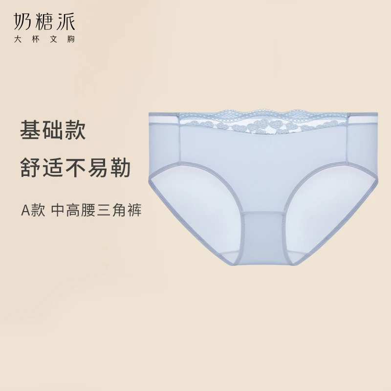 奶糖派达人【微甜2.0内裤】蕾丝女士中高低腰小裤轻薄清爽透气薄款