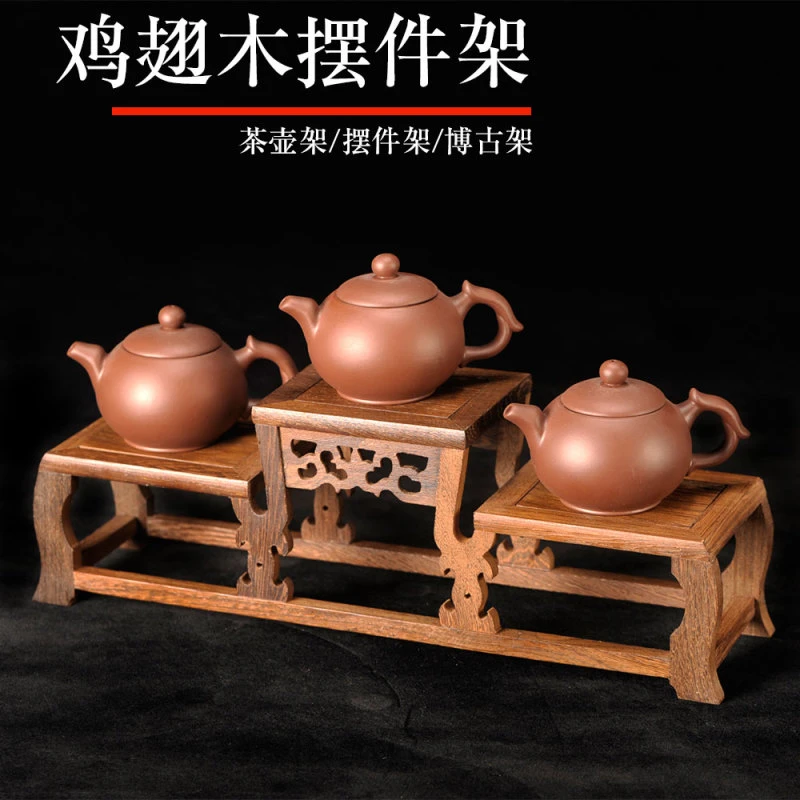 鸡翅木紫砂壶茶壶架底座工艺品摆件架多肉植物架盆景架实木中式