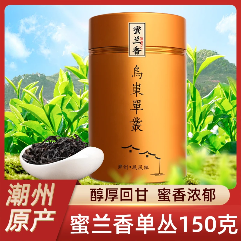 蜜兰香 春茶潮州凤凰单丛茶 凤凰单枞茶 单枞茶150g