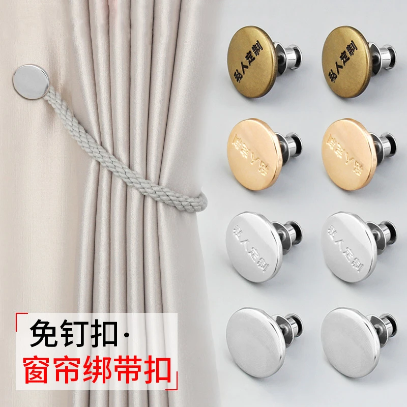 窗帘绑带扣可拆卸调节免缝免钉扣纽扣窗纱专用免打孔固定扣子配件