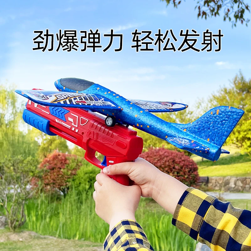 网红弹射泡沫飞机发射枪男孩男童户外手抛飞天滑翔机小孩儿童玩具