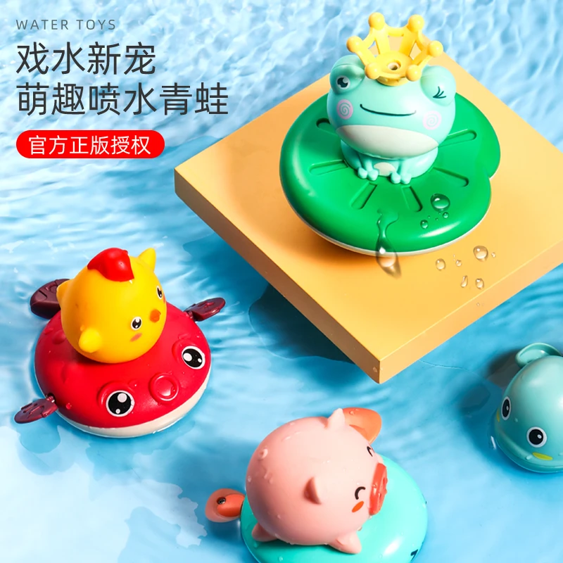 喷水青蛙戏水洗澡玩具儿童玩具浴室沐浴婴儿可爱宝宝玩水洒水