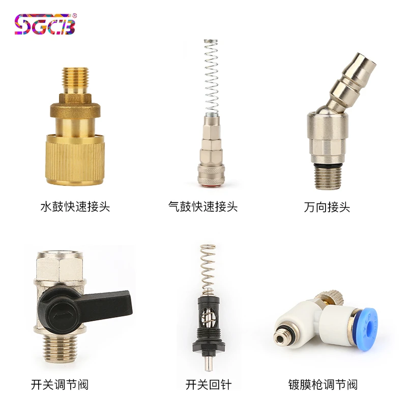 SGCB新格龙卷风清洗枪内饰泡沫枪镀膜吹尘Q喷水花洒水鼓气鼓配件