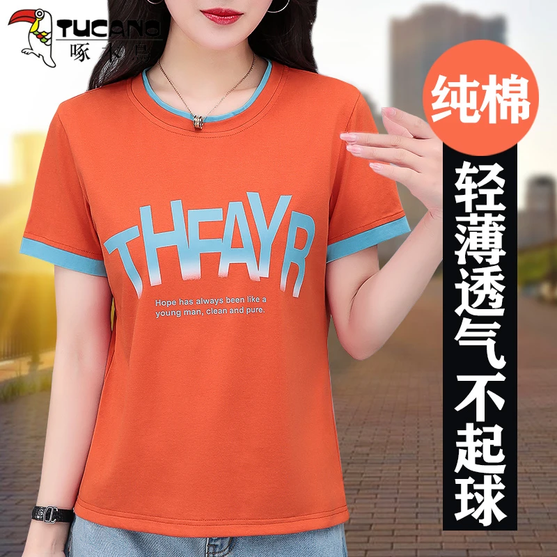 【官方】啄木鸟时尚短袖T恤女2024新款夏季薄款短款休闲正肩上衣潮
