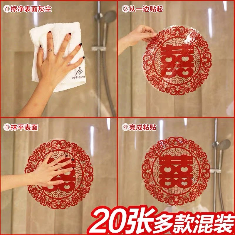 结婚植绒布窗户房门喜字贴静电贴喜字剪纸婚房布置装饰婚庆用品