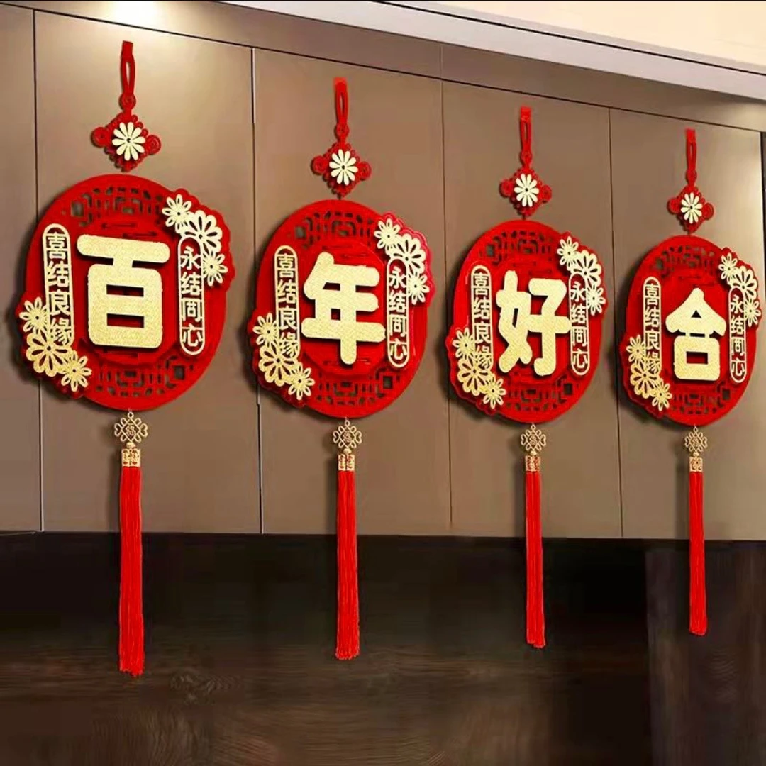 结婚用品喜字吊坠婚庆挂饰婚房装饰中式吊饰挂件拉花婚礼场景布置