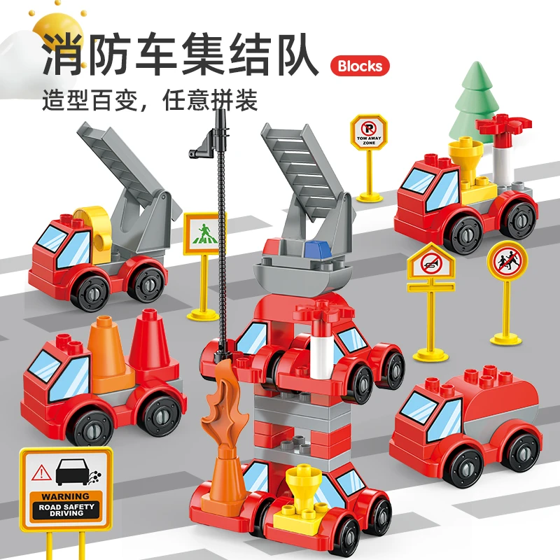 MENGGAO/梦高大颗粒变形积木益智拼插汽车机器人警车男生玩具机甲