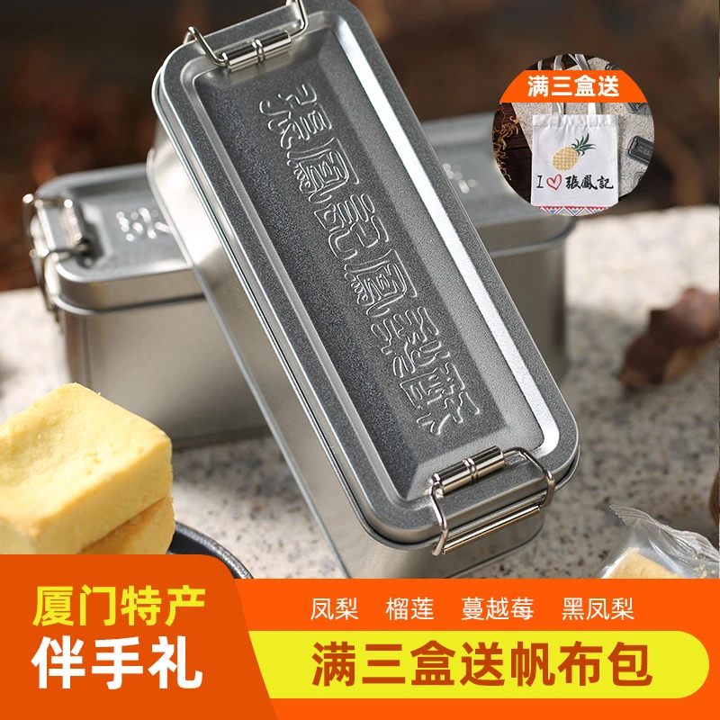 张凤记厦门鼓浪屿糕点优选古法工艺凤梨酥8090怀旧新鲜铁罐装