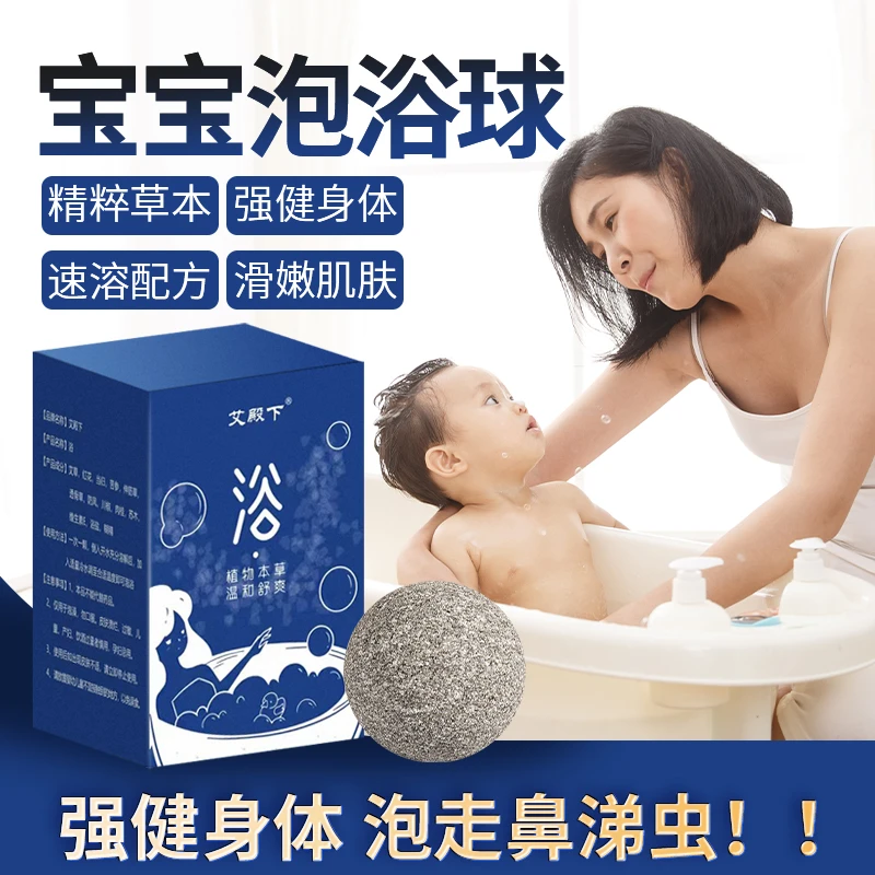 艾殿下超大颗粒草本儿童瑶浴泡澡丸泡浴球泡澡丸温和舒爽滑嫩家用