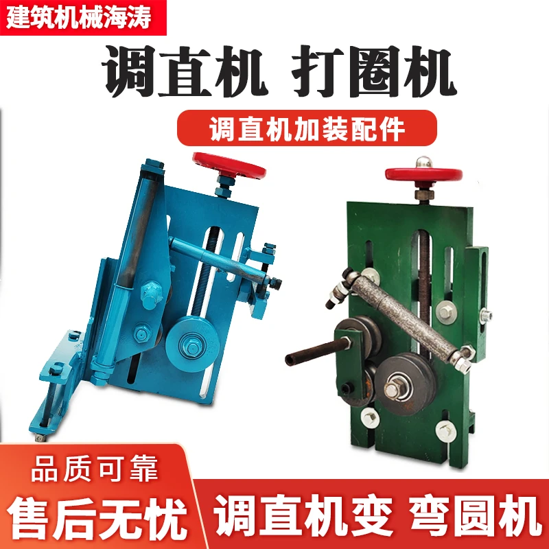 全自动钢筋调直机打圈机桩箍筋螺旋筋弯圆器调直机加装绕圈机配件
