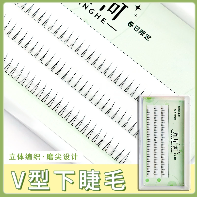 猫耳朵V型下睫毛软单根睫毛女款柔软新手超软分段式猫耳朵睫毛