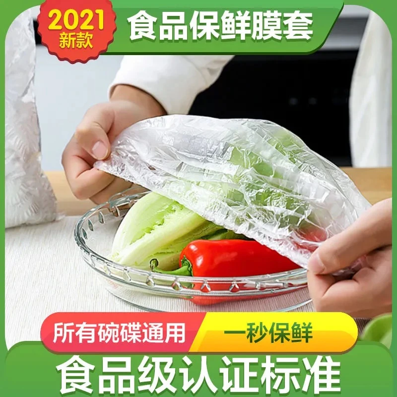 【九号】保鲜膜套一次性弹性不锈钢密封保鲜膜家用冰箱剩菜保鲜套