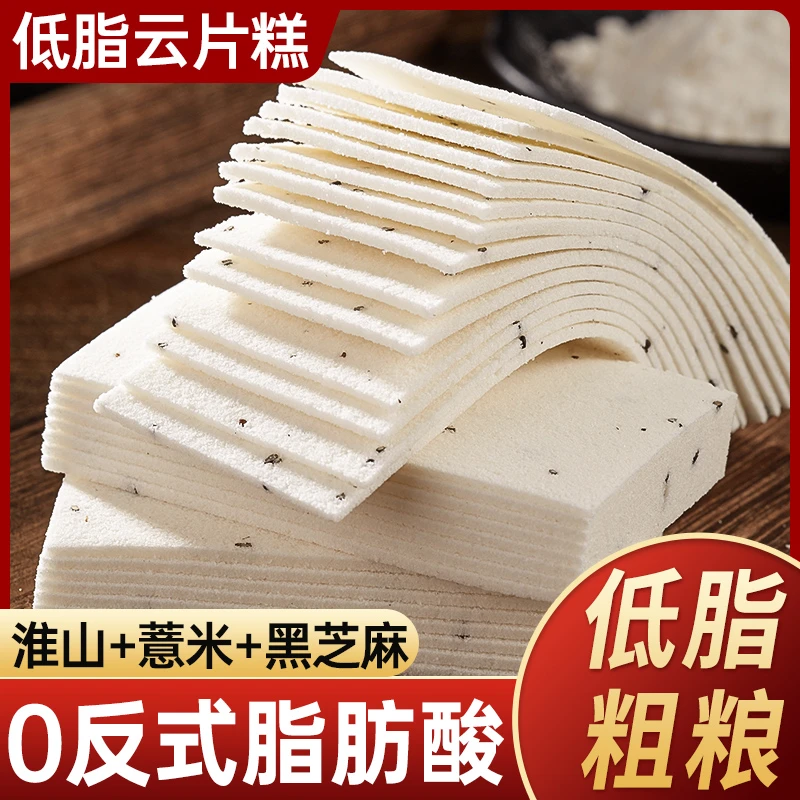 口口有料云片糕特产小吃淮山薏米糕点心休闲食品低脂粗粮传统薄片