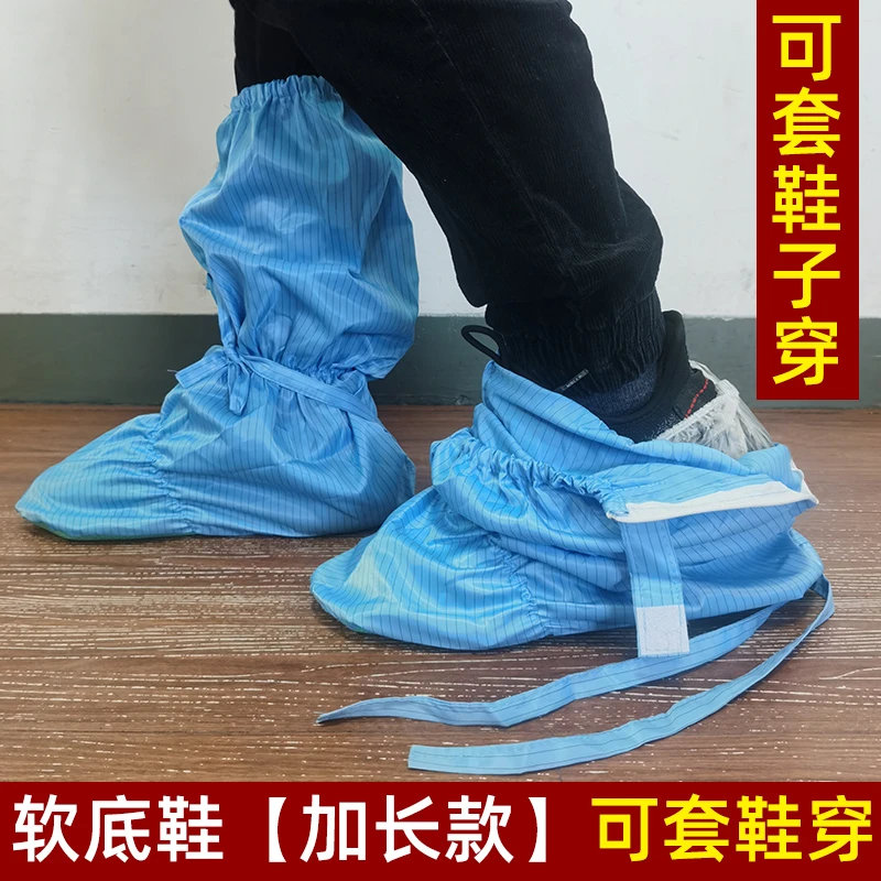 软底无尘鞋套高筒长筒靴洁净车间防静电防尘工作鞋蓝色白色男女款