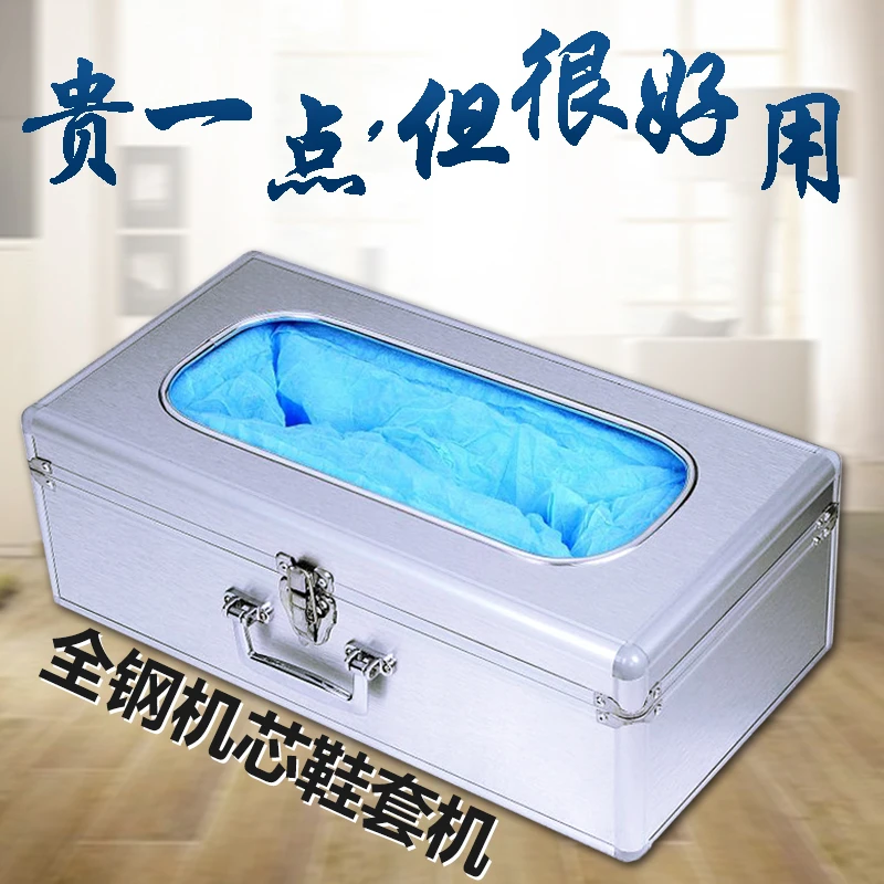 鞋套机家用全自动新款鞋套器智能踩脚盒脚套机器室内一次性鞋膜机