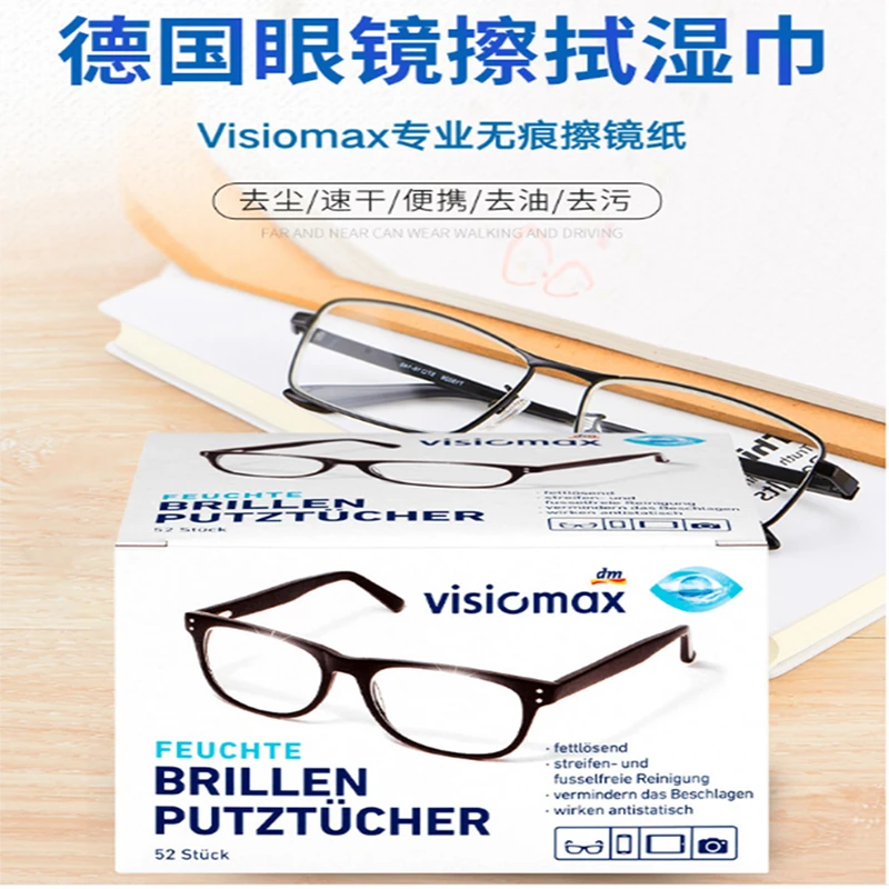 德国DM VISIOMAX 一次性眼镜纸 52片/盒