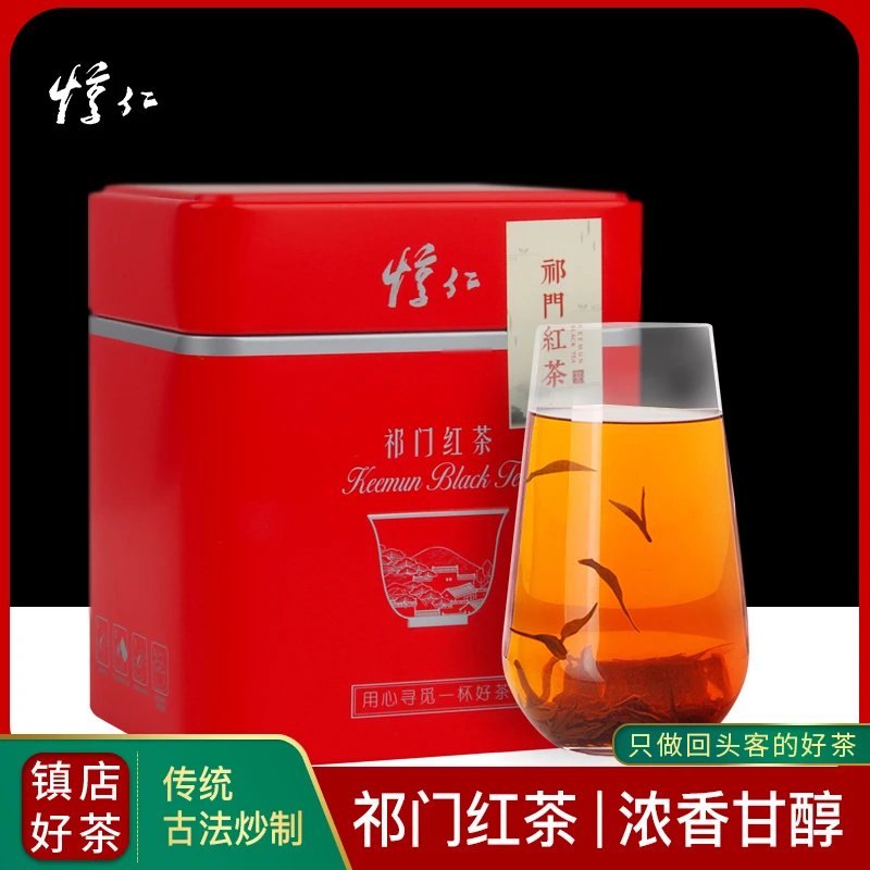 惇仁祁门红茶红香螺500g茶叶正宗安徽黄山核心产区茶香醇厚耐泡