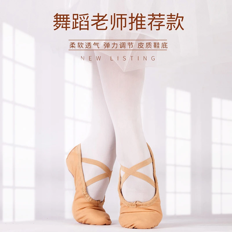 舞蹈鞋女软底练功鞋形体猫爪鞋免系带跳舞鞋驼色芭蕾舞鞋10023